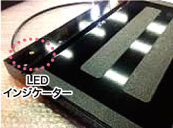 LEDインジケーター